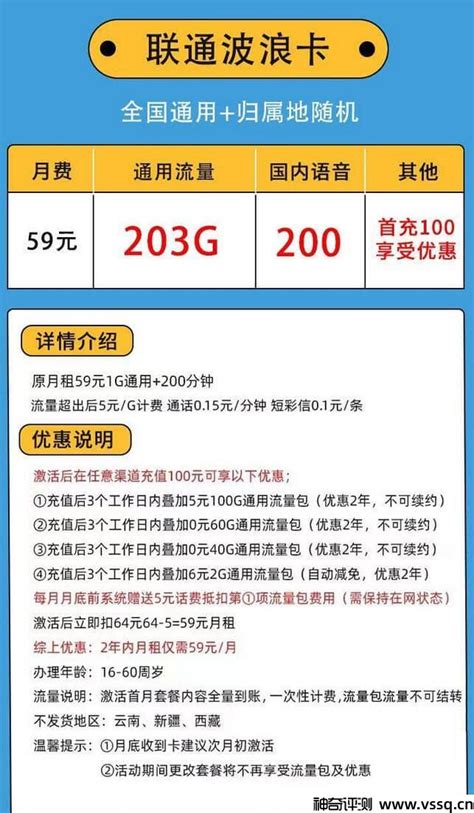 中国移动59元花卡宝藏版：5G时代的性价比之选-小七玩卡