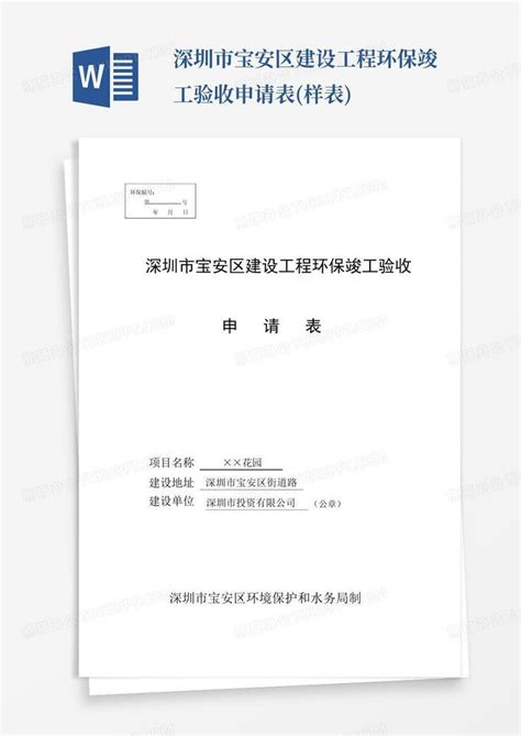 宝安区建筑工务署表扬信-表彰荣誉-深圳市合创建设工程顾问有限公司