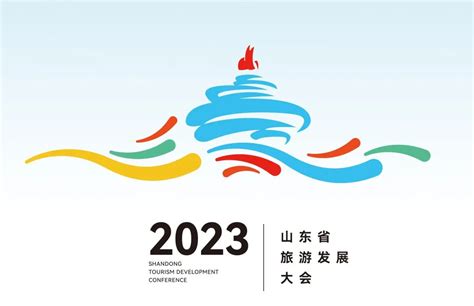 2023山东省旅游发展大会logo、吉祥物正式发布-设计揭晓-设计大赛网