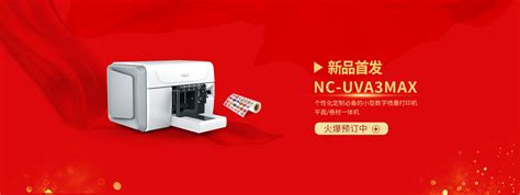NC-Cyclone-120(S3200)中大型UV平板打印机_广州诺彩数码产品有限公司