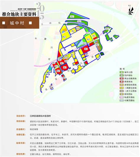2015武汉拆迁地图：三旧重点改造48片区_房产资讯-唐山房天下