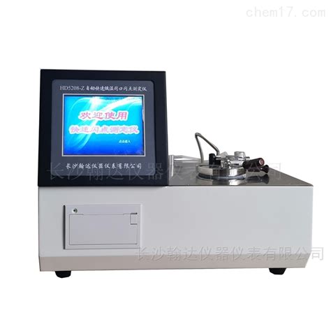 HD5208-Z 自动低温闭口闪点测定仪-化工仪器网