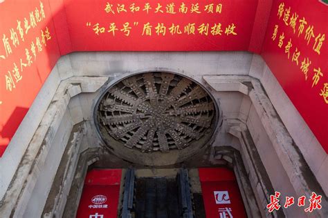 国内最大直径单管双层盾构隧道——武汉和平大道南延工程隧道贯通