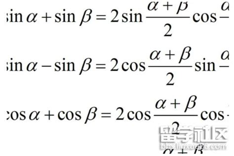 积化和差（初等数学三角函数公式）_摘编百科