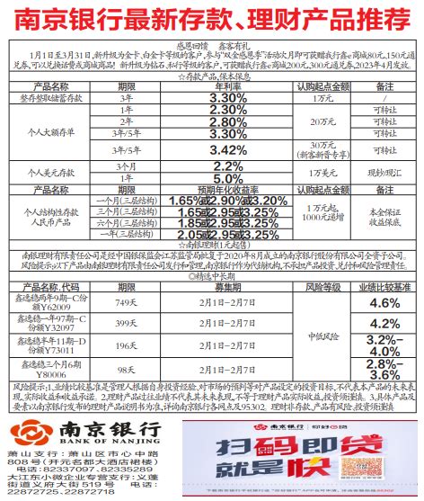 南京银行大额存单 年利率3.42% 三年期