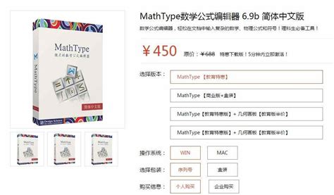 mathtype试用期有多久 mathtype试用期功能有什么限制-MathType中文网