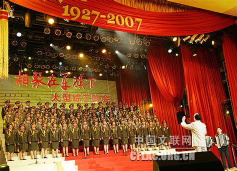 纪念中国人民解放军建军80周年