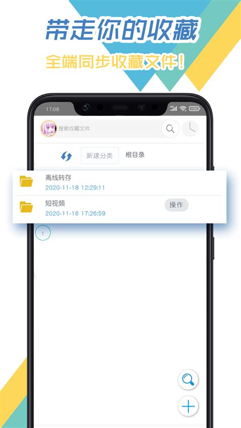 飞鸟下载器下载安卓最新版_手机app官方版免费安装下载_豌豆荚