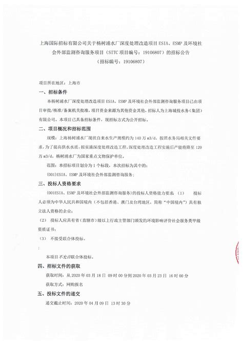上海国际招标有限公司关于双钱集团（重庆）轮胎有限公司轮胎自动修边及物流输送改造（编号：20502979）的招标公告_招标网_重庆市招标