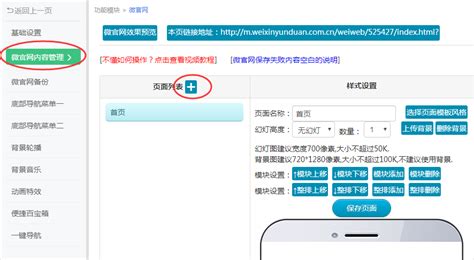 微信公众服务号搭建惠农服务新平台--新维