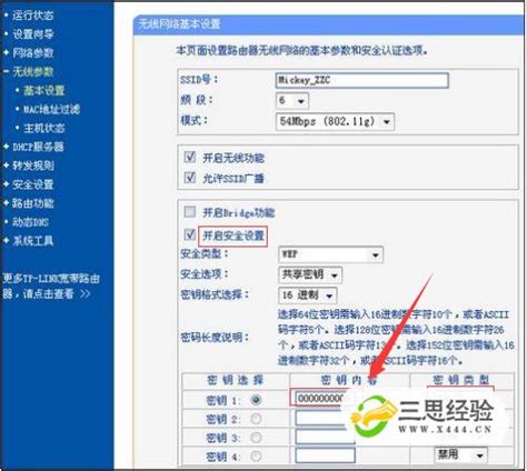中国电信智能网关如何修改wifi密码 | 安远县信息公开