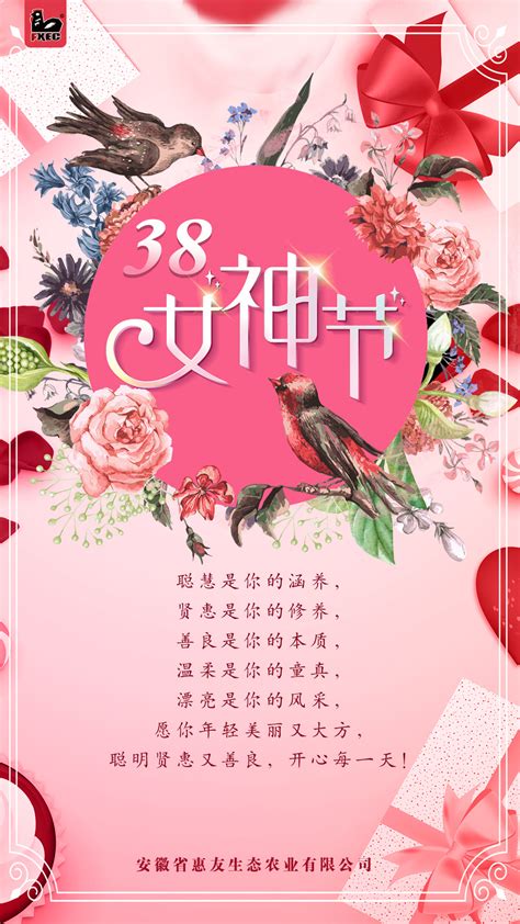 38妇女节幸福女神节节日促销卡通免抠字体免费下载 - 觅知网