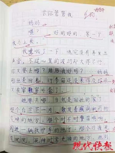 五年级女孩写作文:妈妈更爱妹妹 她看不到我流泪--北京频道--人民网