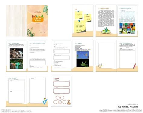 研学手册设计图__画册设计_广告设计_设计图库_昵图网nipic.com