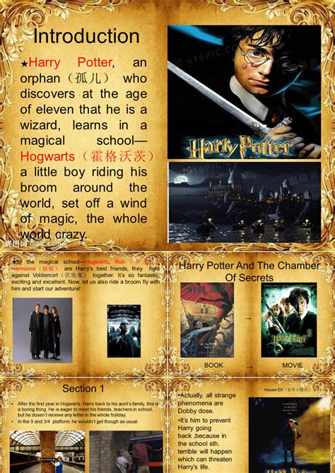 《哈利波特与密室》——深入魔法世界的探险之旅_图书杂志_什么值得买