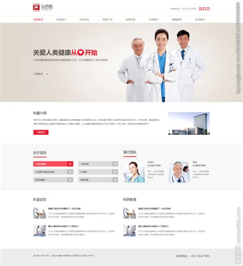 心内科网站模板 医疗网站 专题设计图__中文模板_ web界面设计_设计图库_昵图网nipic.com