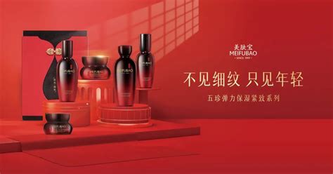 诠释中国抗衰力量，美肤宝黑五珍系列实力上市 - C2CC传媒