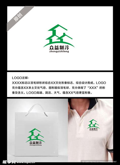 众字标志,房地产建筑类,LOGO/吉祥物设计,设计模板,汇图网www.huitu.com