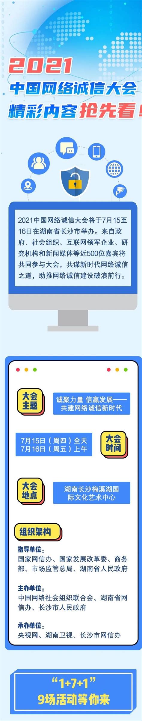 湘潭营销网站建设-企业官网制作-湘潭磐石网络科技有限公司