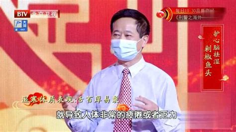 《北京卫视养生堂》八星报喜健康过年