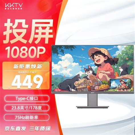 【手慢无】KKTV K27G1HQ显示器只要449元！比原价低260元抢购价_游戏硬件显示器-中关村在线