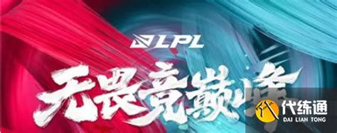 LPL历届春季决赛回顾 七年时光铸就英雄-直播吧zhibo8.cc