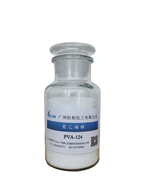 聚乙烯醇（PVA-124)_电池化工原料系列_广州松柏化工有限公司