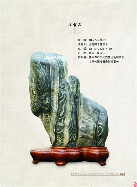 寿石（奇石）给我们的启迪 图 - 华夏奇石网 - 洛阳市赏石协会官方网站