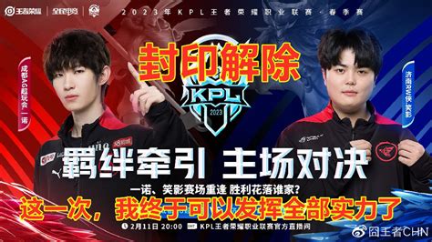 【简讯】成都AG超玩会晋级2020年KPL春季赛季后赛-王者荣耀官方网站-腾讯游戏
