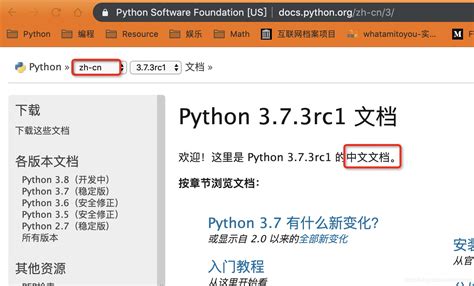 【Python】官方文档中文版_python文档中文版-CSDN博客