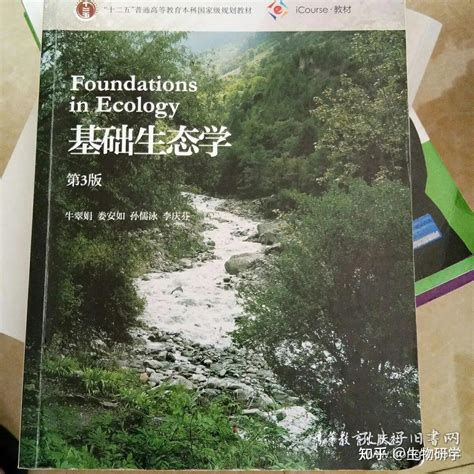 专著----中国湿地生态系统联盟
