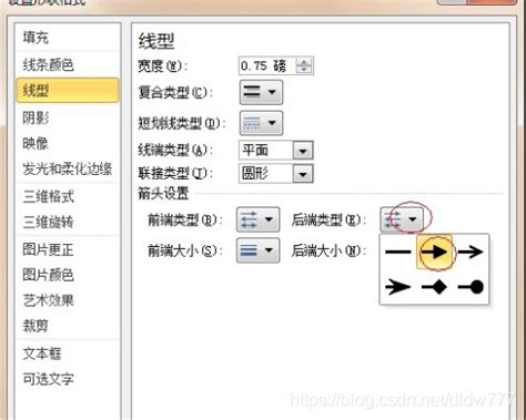 word制作流程图时怎样改箭头方向-word制作流程图时改箭头方向方法-下载之家