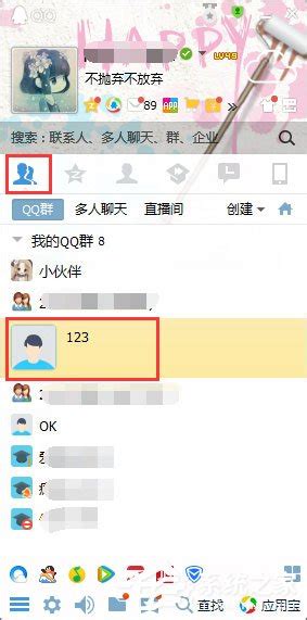 新版手机QQ怎么退出登录_360新知