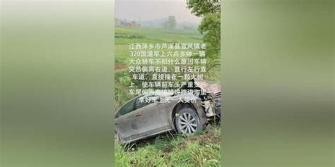 萍乡320国道突发车祸！车头被撞的稀巴烂_手机新浪网