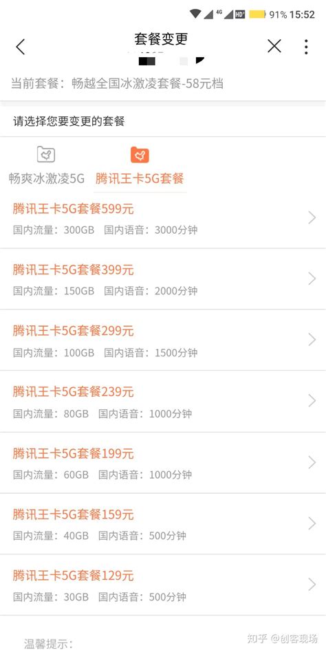中国电信正式发布5G商用套餐 已在50个城市开通5G网络 - 中国电信 — C114通信网