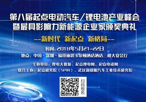 灵鸽机械-CIBF2018网络预展-设备馆-电池中国网