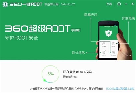 【小米手机root】小米手机Root权限 获取通用教程