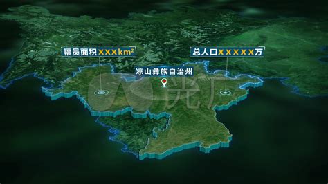 4K三维凉山昭觉县行政区域地图展示_AE模板下载(编号:8415609)_AE模板_光厂(VJ师网) www.vjshi.com