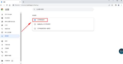谷歌浏览器Google Chrome如何在打开新标签页时设置指定网址_谷歌浏览器打开新标签页指定网址-CSDN博客