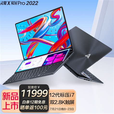 华硕灵耀14 2023旗舰版 14.5英寸13代英特尔Evo 2.8K 120Hz OLED笔记本电脑(i9-13900H 32G 1T ...