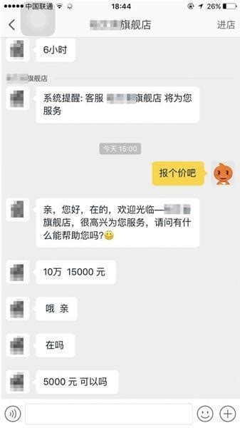 微信公号“刷量”产业链：“10万+”只需数百元__中国青年网