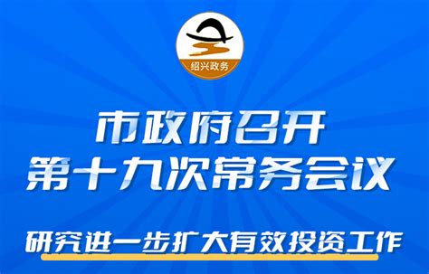 【城市星探】详细探访绍兴市行政中心