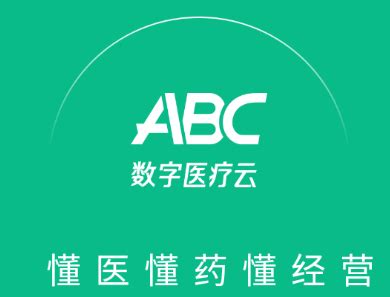 ABC数字医疗云ios版下载_ABC数字医疗云苹果版(暂未上线)