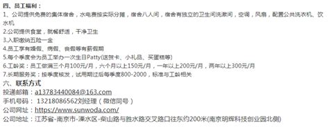 南京欣旺达新能源有限公司校园招聘_就业信息_河北机电职业技术学院汽车工程系