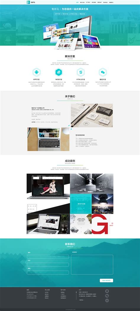 企业网站-APP开发设计公司_LY刘先森-站酷ZCOOL