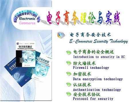 安康乡电子商务公共服务信息化平台