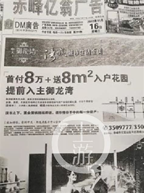 “首付8万送8㎡入户花园”，8年前广告惹上百业主告开发商_澎湃质量报告_澎湃新闻-The Paper