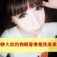 女生非主流头像男生霸气