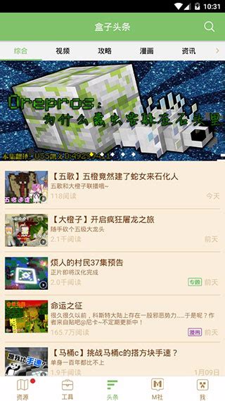 多玩我的世界盒子下载最新版2023-多玩我的世界盒子手机版下载v3.2.3 官方安卓版-支持中国版-单机手游网