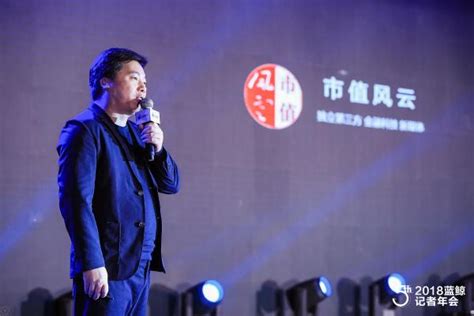 市值风云获得2018年度最具影响力财经新媒体奖 CEO杨峰_TOM商业